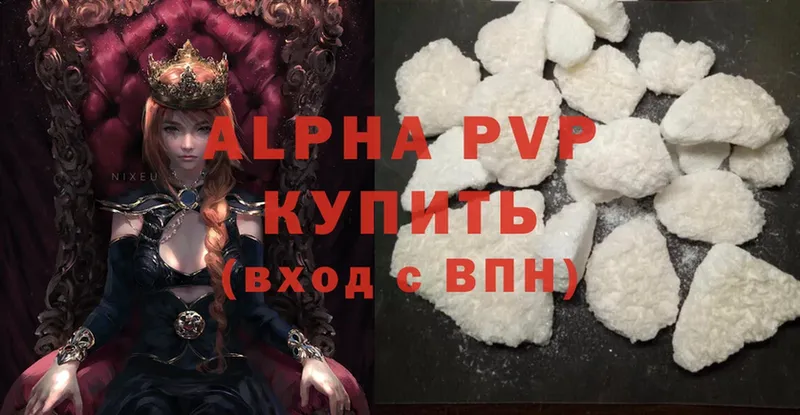 A-PVP Crystall Старая Русса