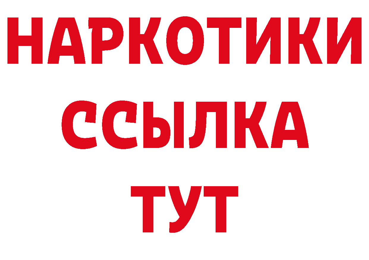 БУТИРАТ бутик рабочий сайт даркнет блэк спрут Старая Русса