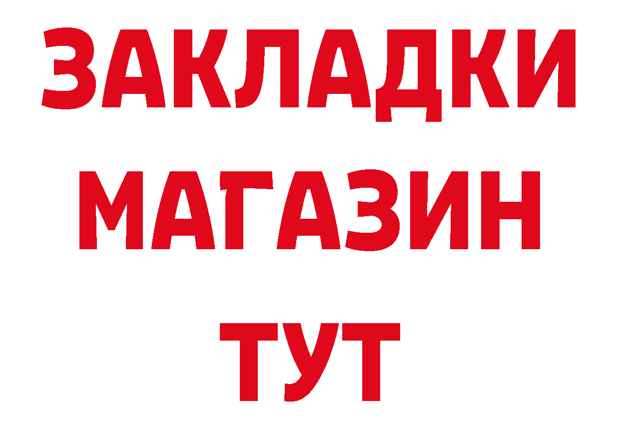 Кетамин VHQ ссылка сайты даркнета ОМГ ОМГ Старая Русса